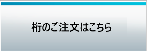 会社案内